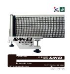 Post net San-Ei INTEGRAL